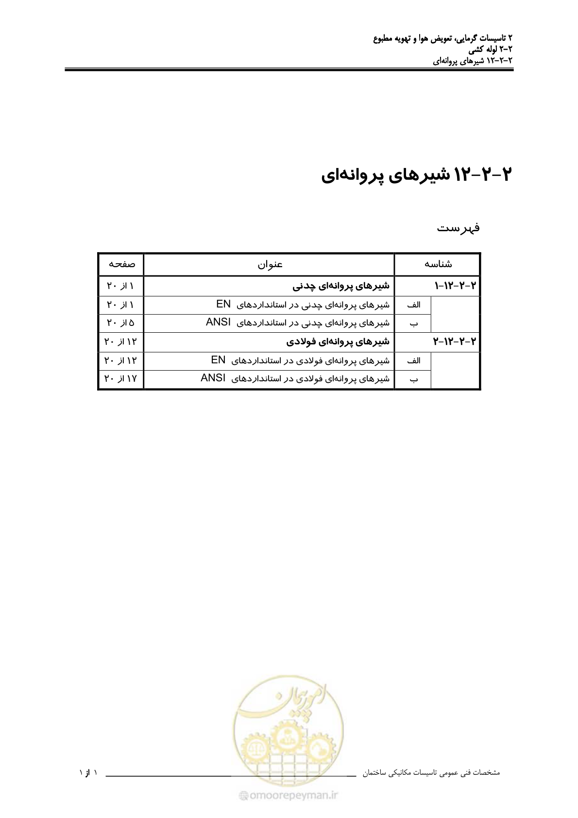 صفحه 563 از 710