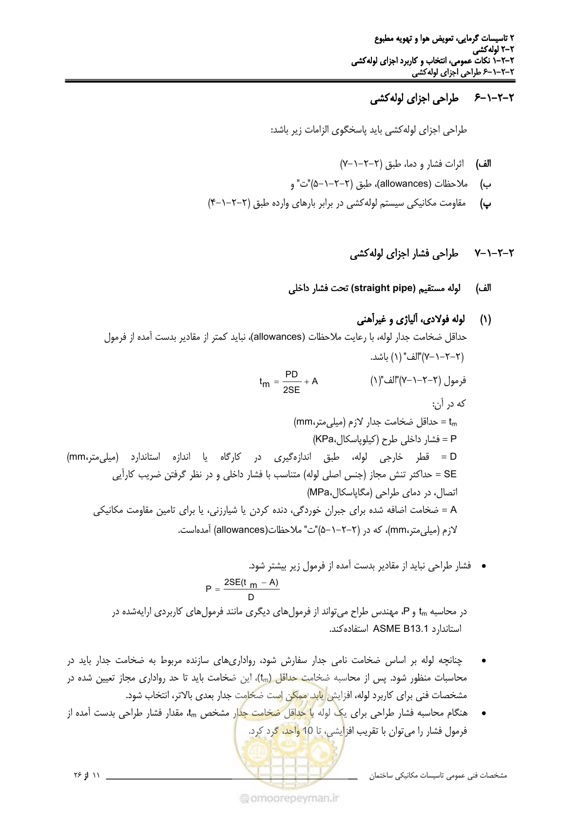 صفحه 57 از 710