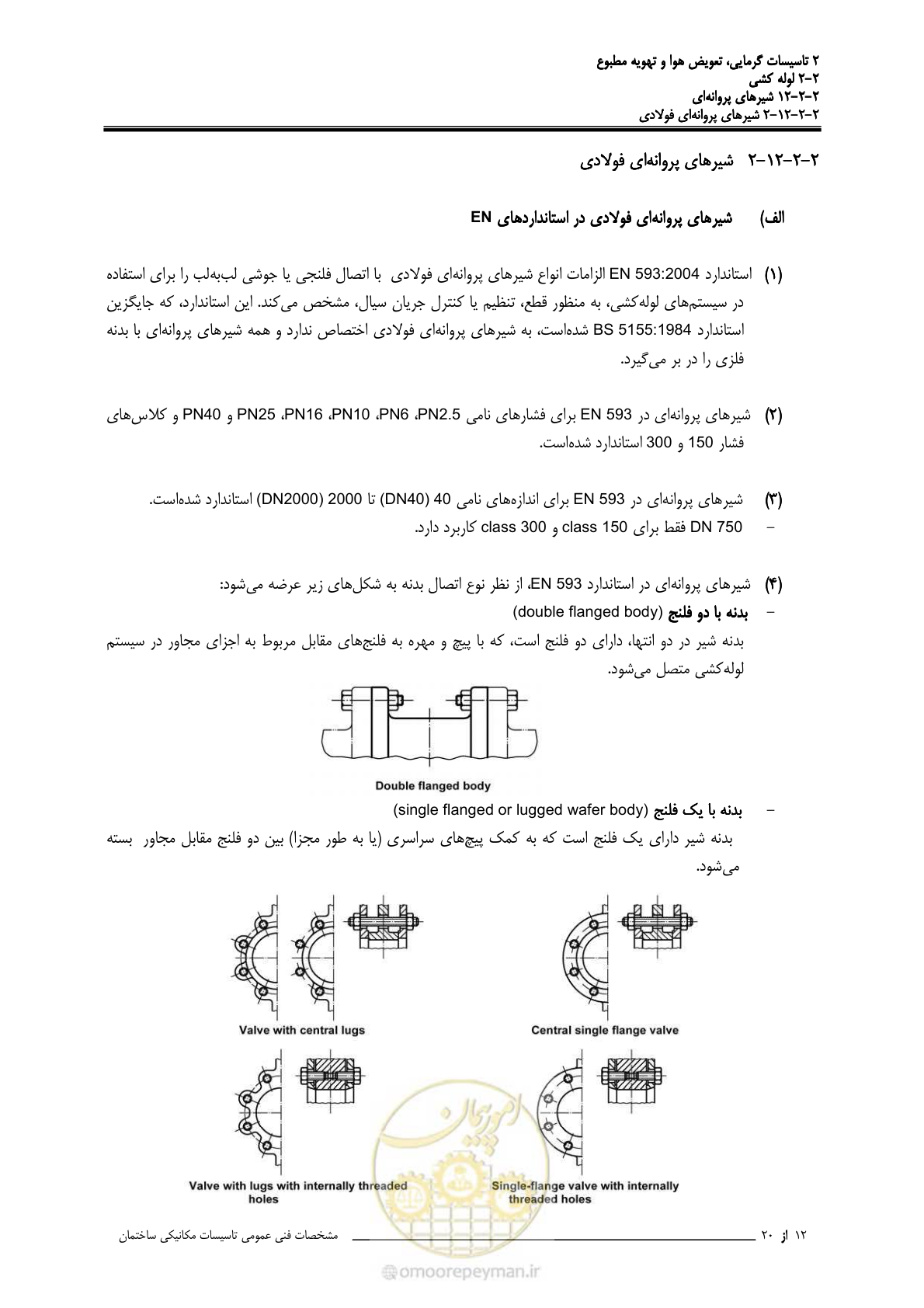 صفحه 576 از 710