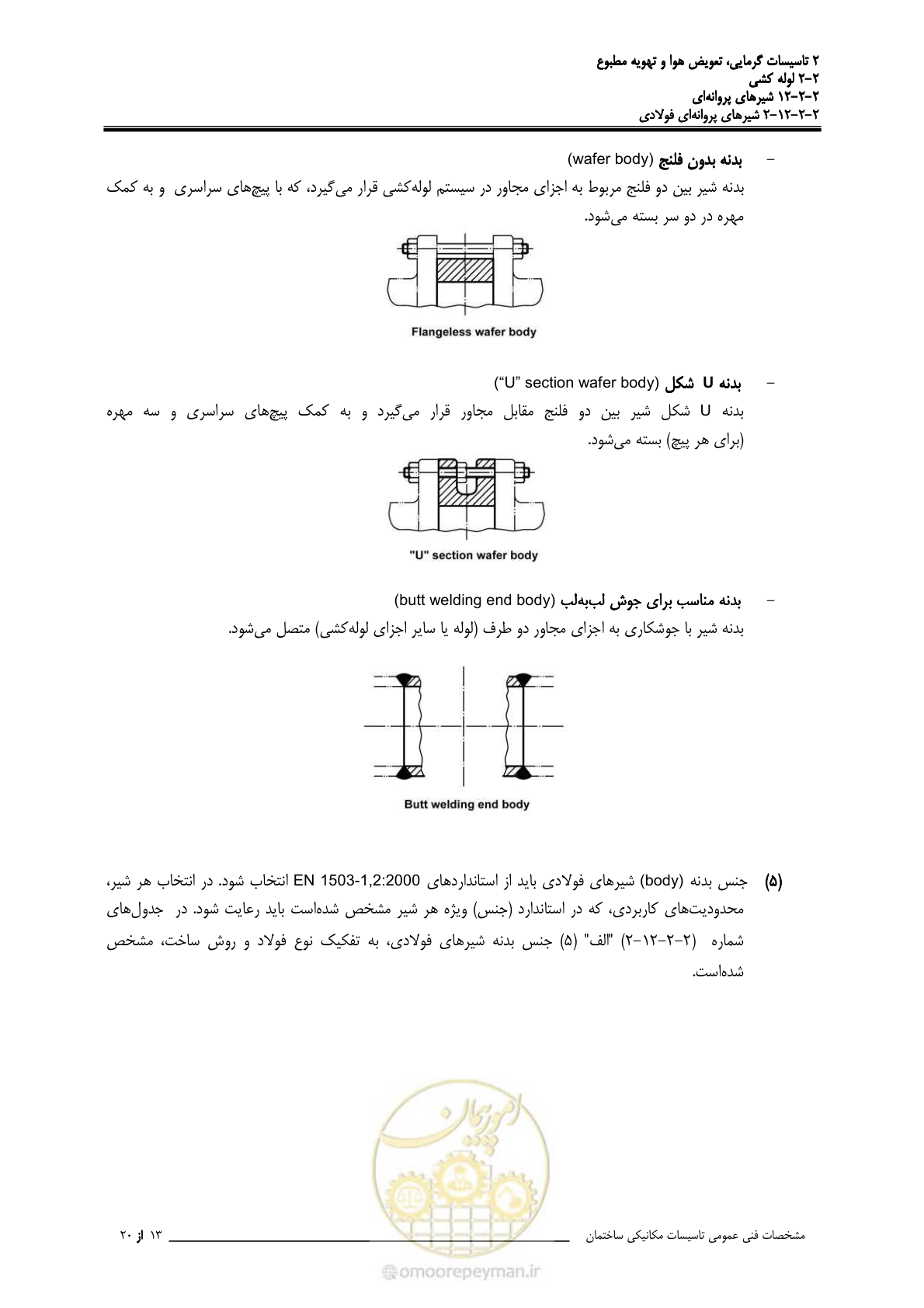 صفحه 577 از 710