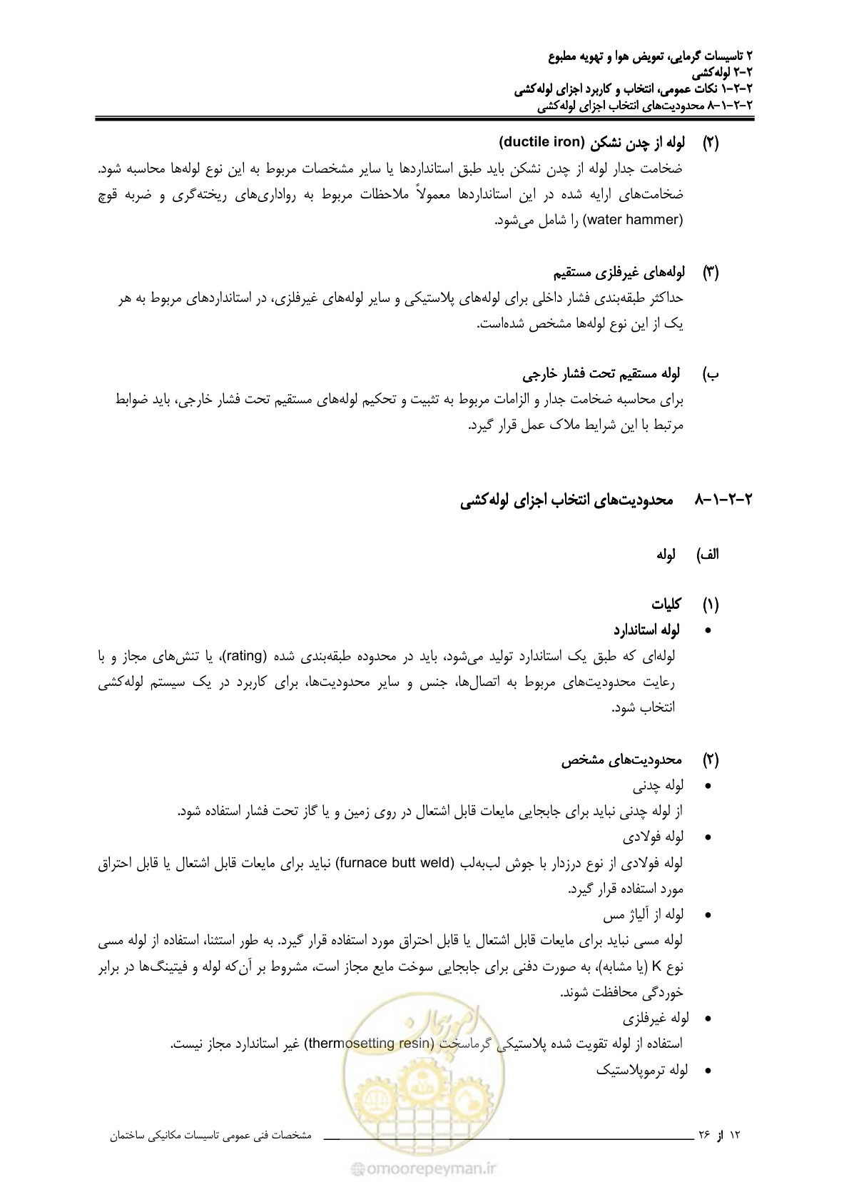 صفحه 58 از 710