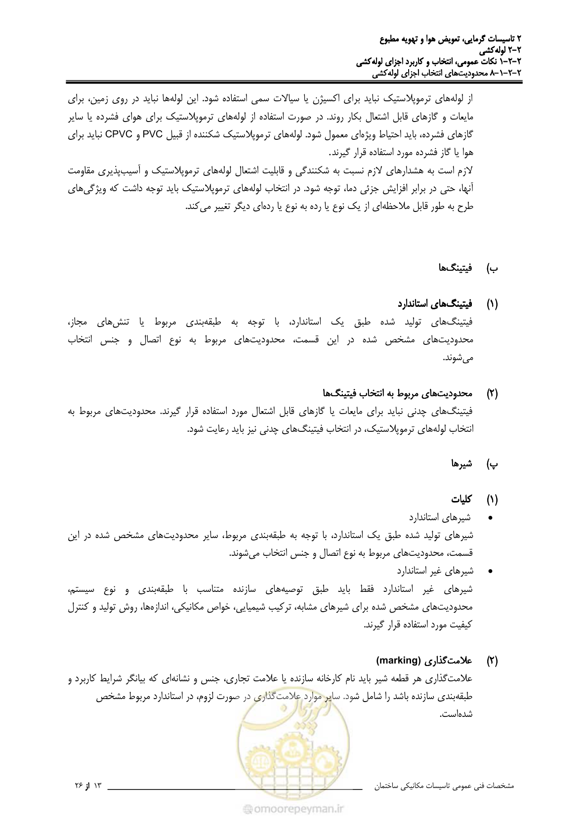 صفحه 59 از 710