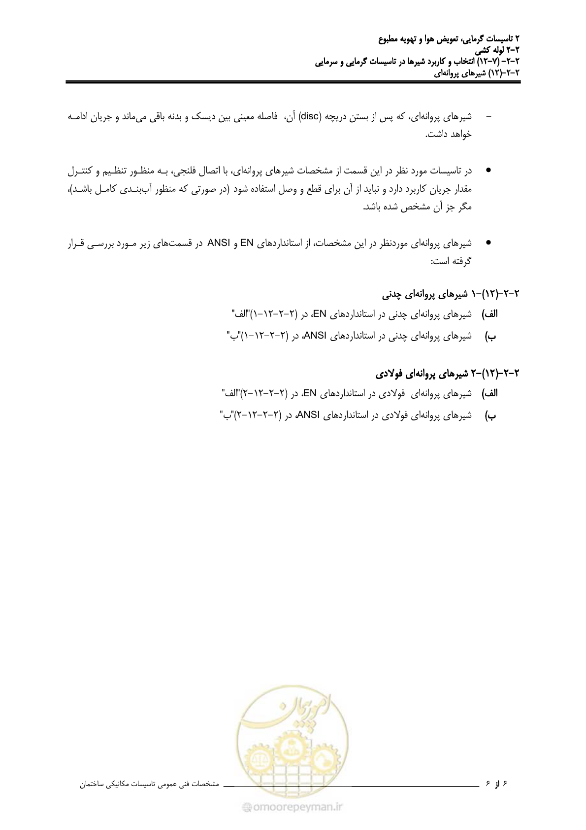 صفحه 592 از 710