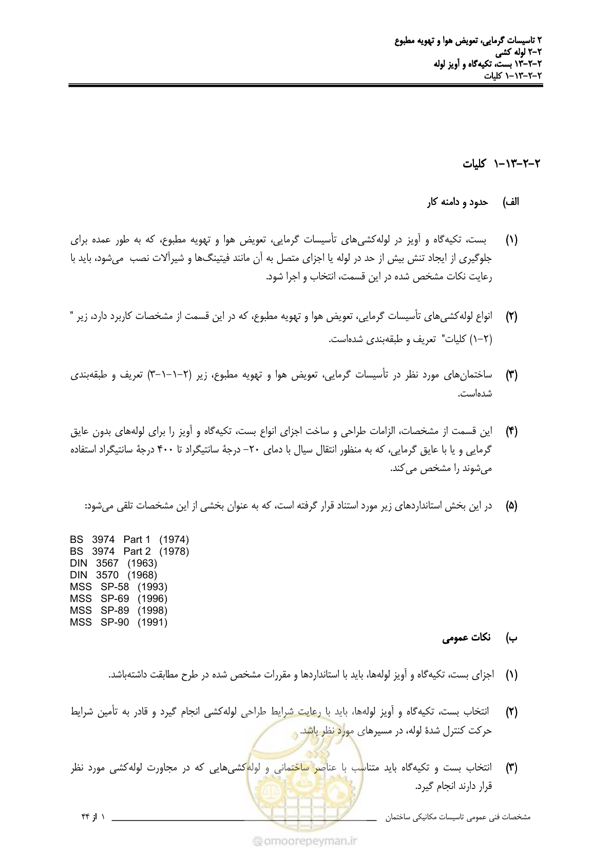 صفحه 597 از 710