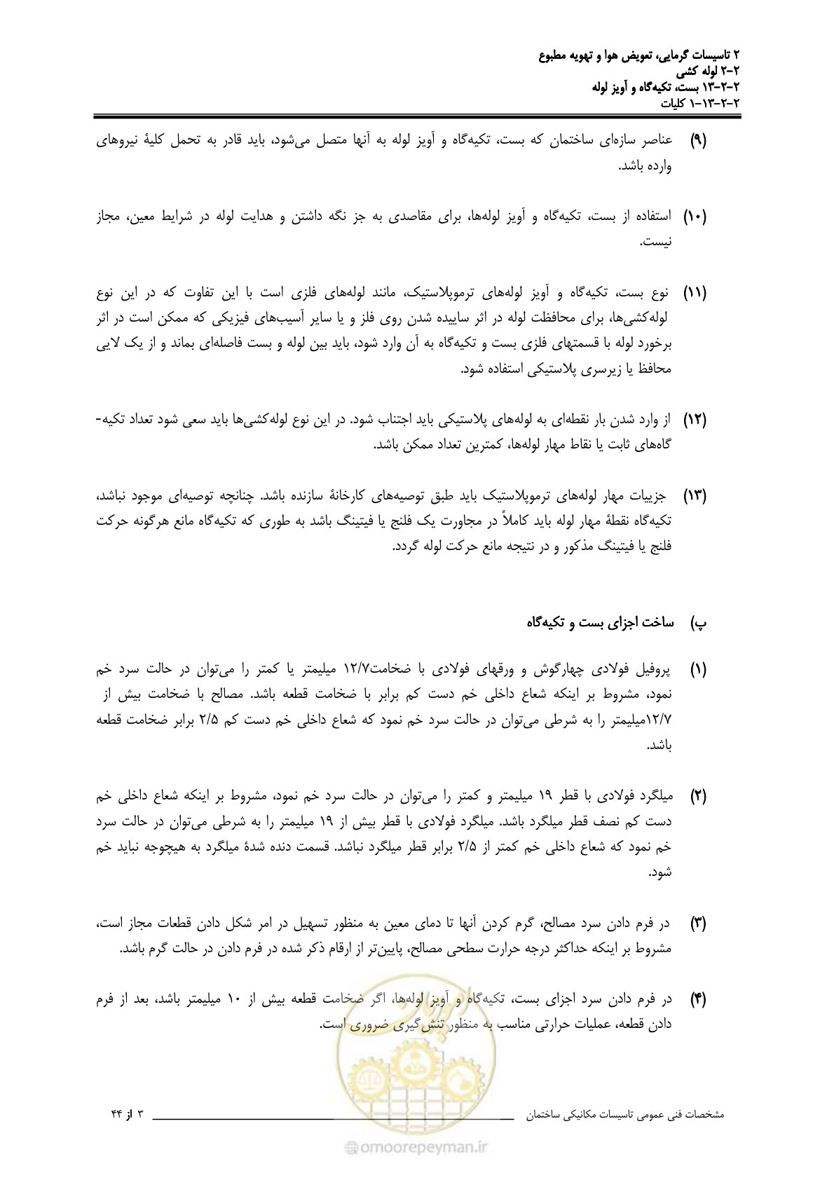 صفحه 599 از 710
