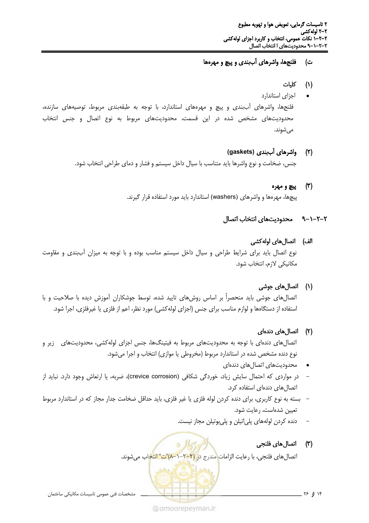 صفحه 60 از 710