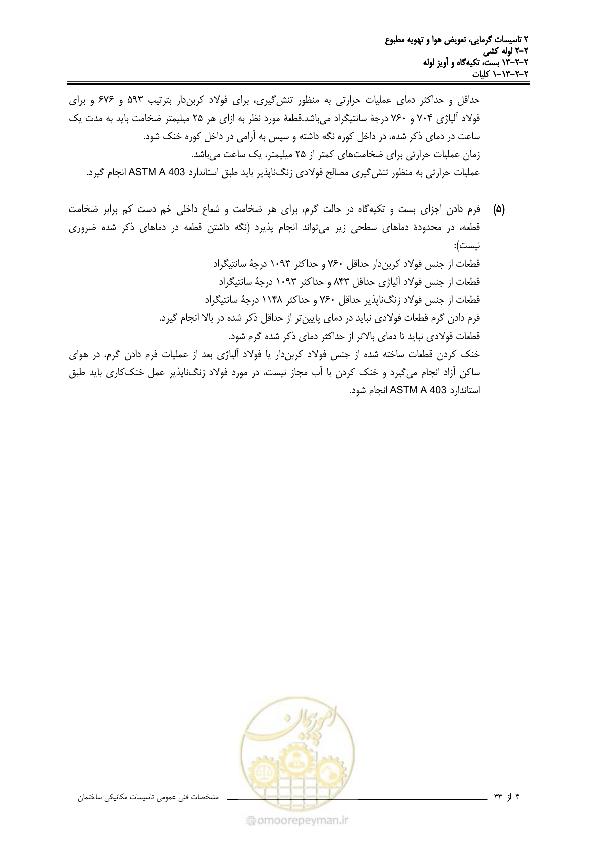 صفحه 600 از 710