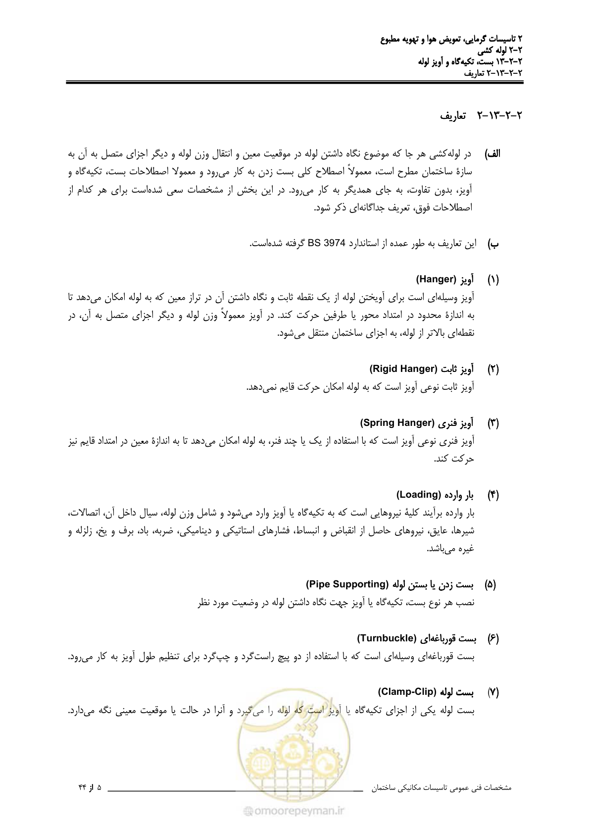 صفحه 601 از 710