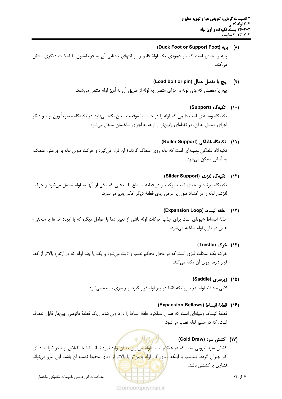 صفحه 602 از 710
