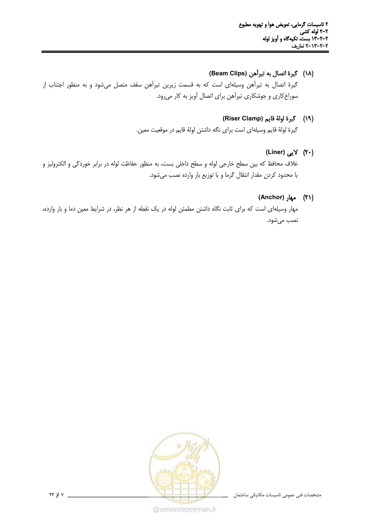 صفحه 603 از 710