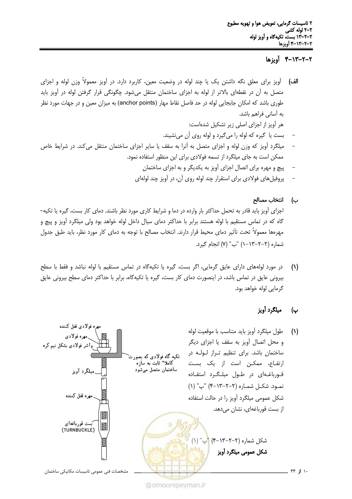 صفحه 606 از 710