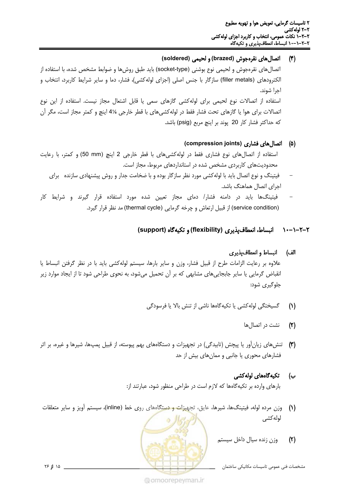 صفحه 61 از 710