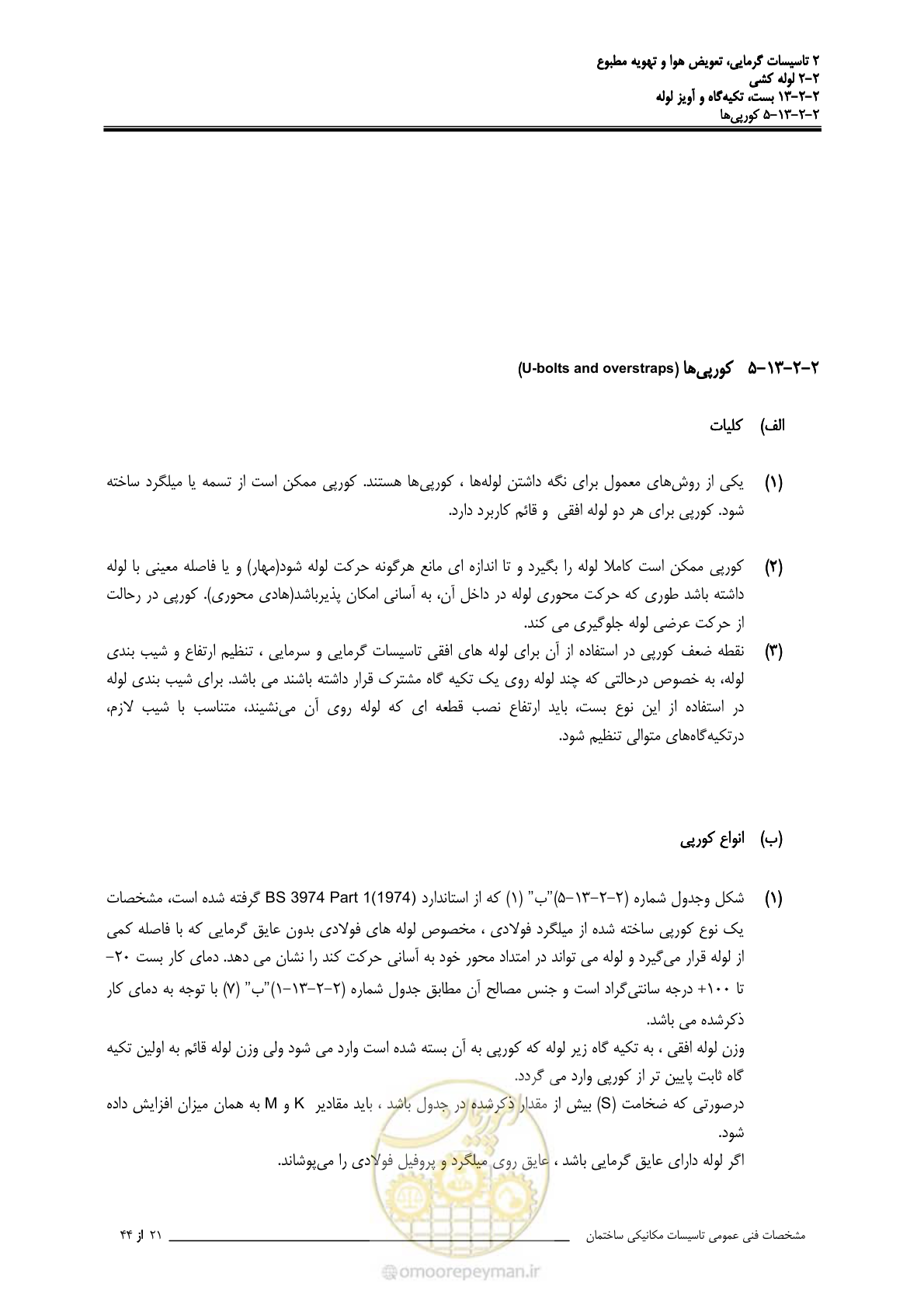 صفحه 617 از 710