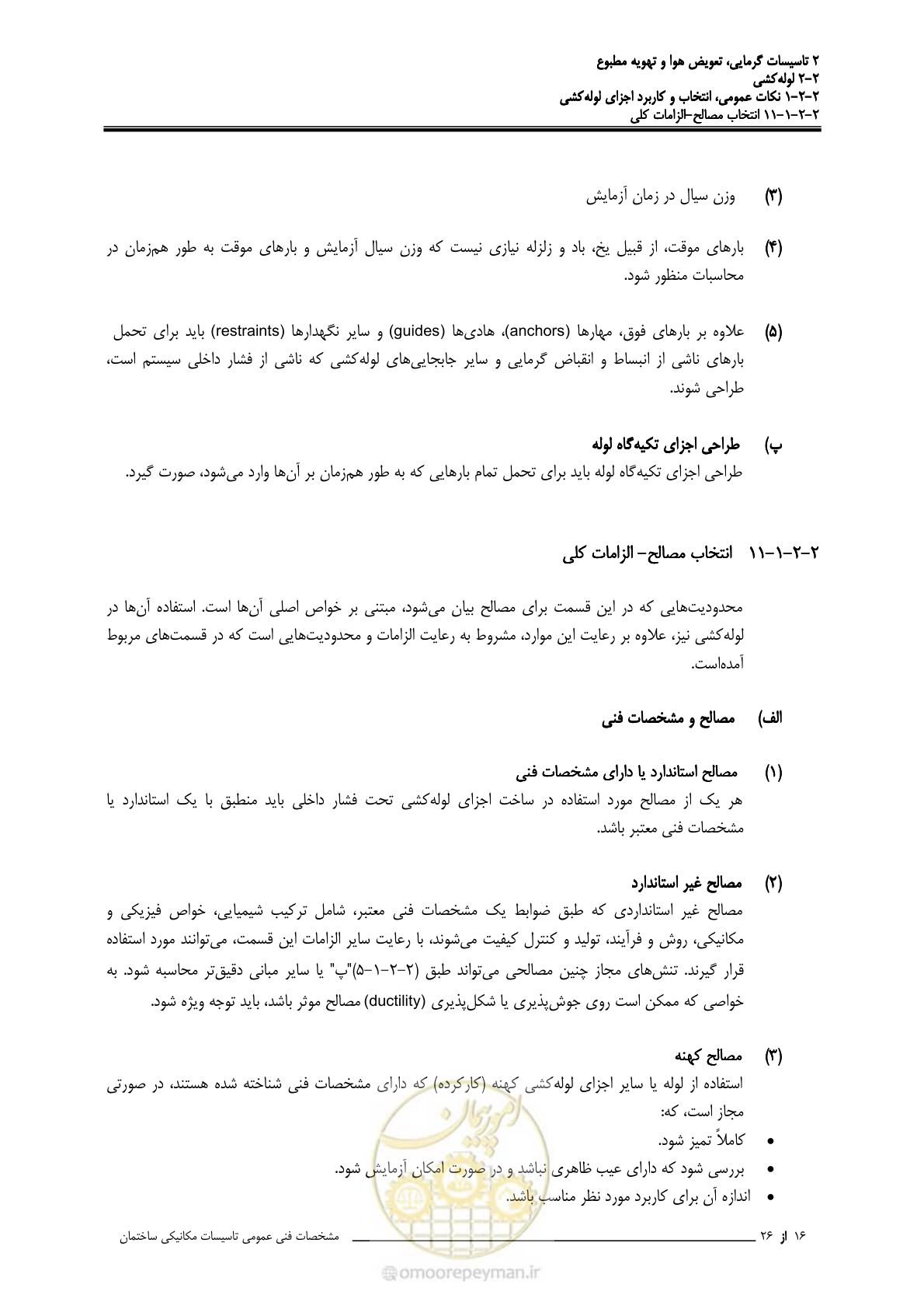 صفحه 62 از 710