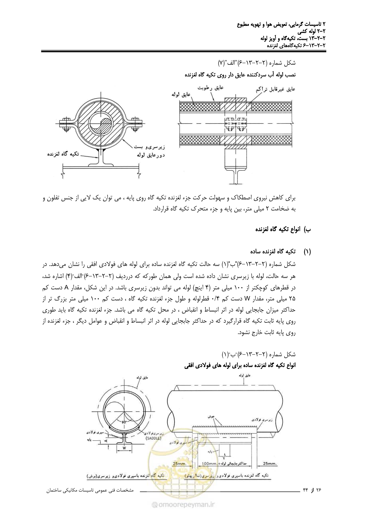 صفحه 622 از 710