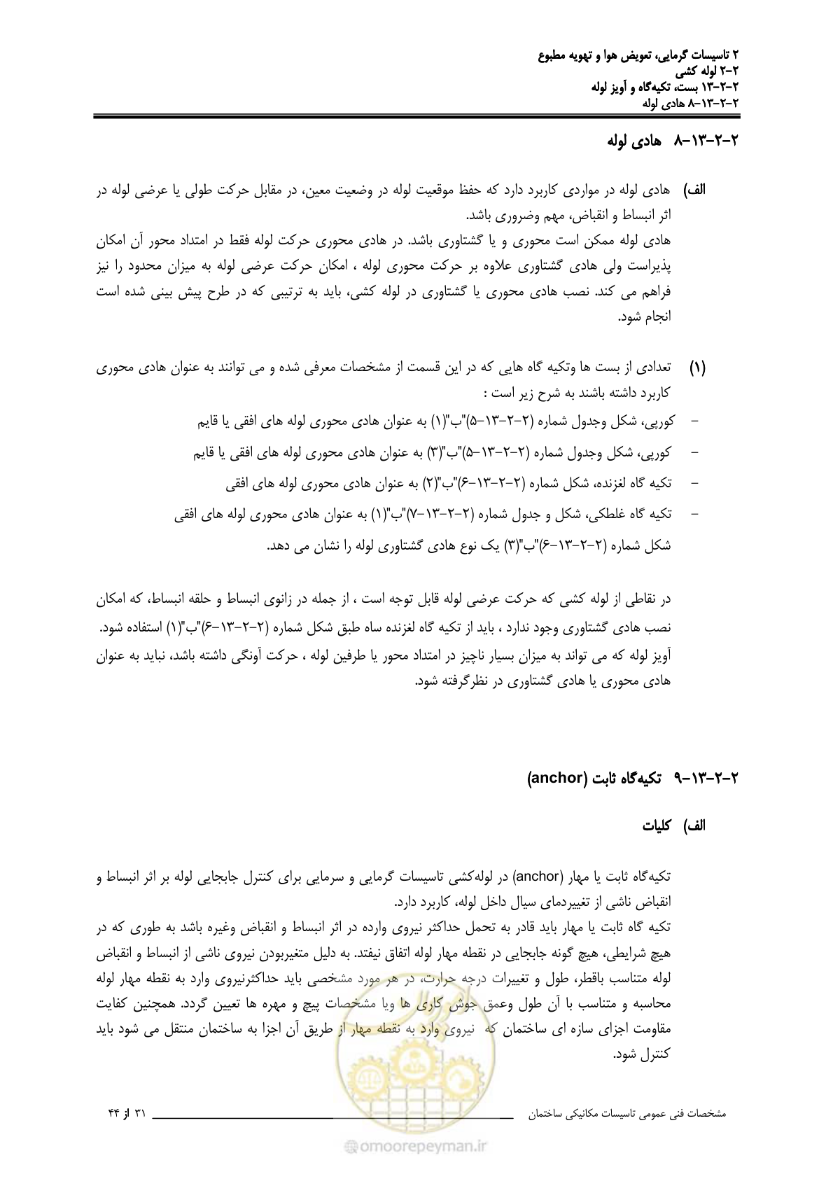 صفحه 627 از 710