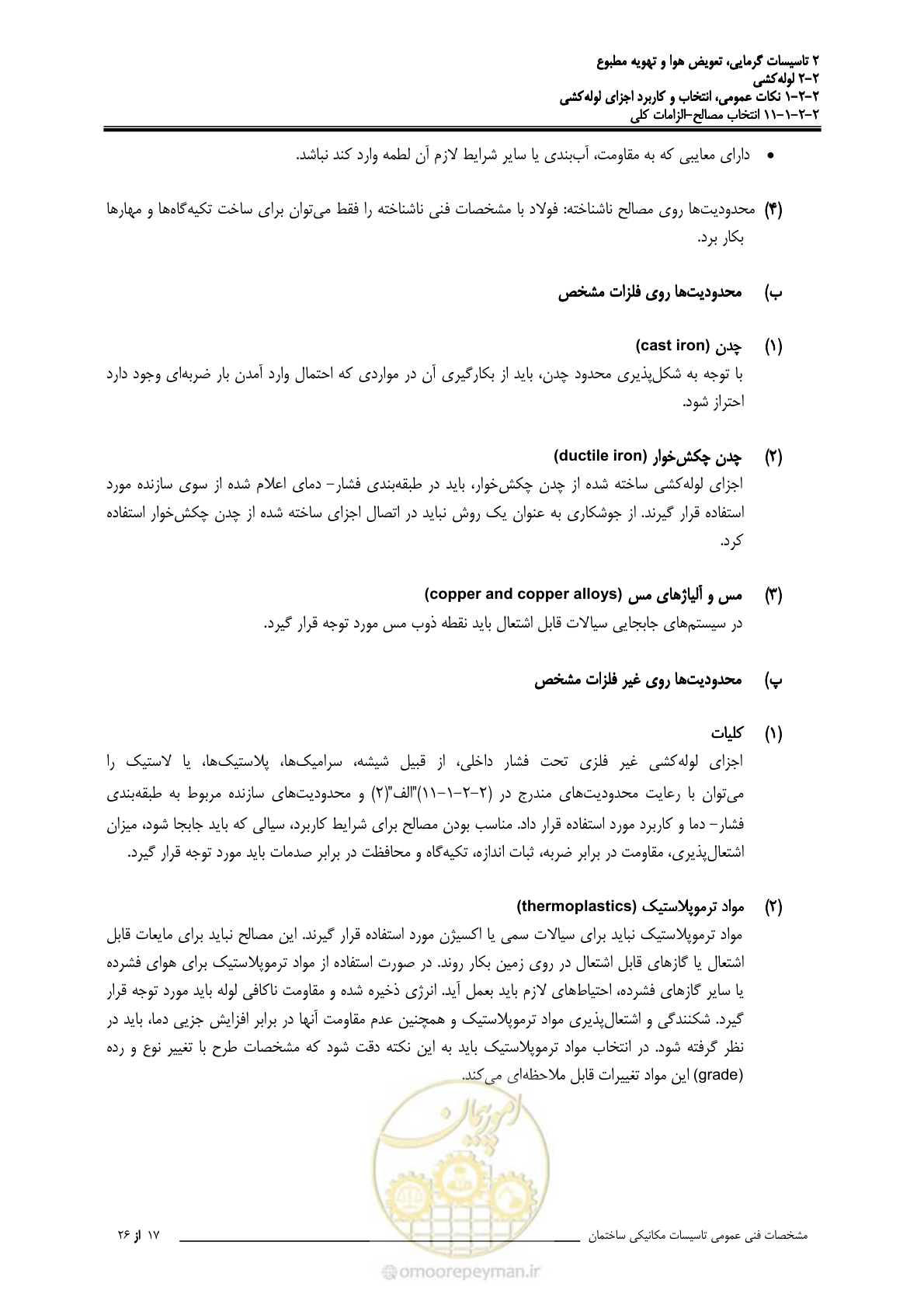 صفحه 63 از 710