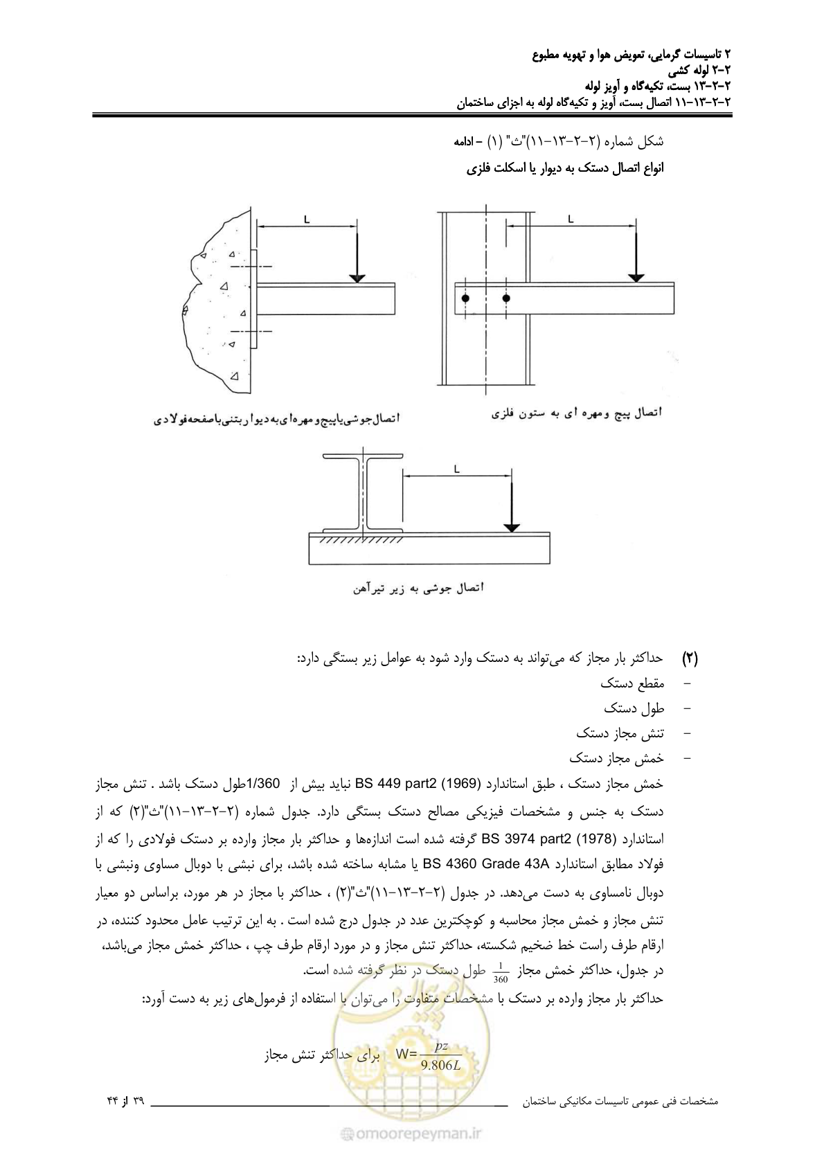 صفحه 635 از 710