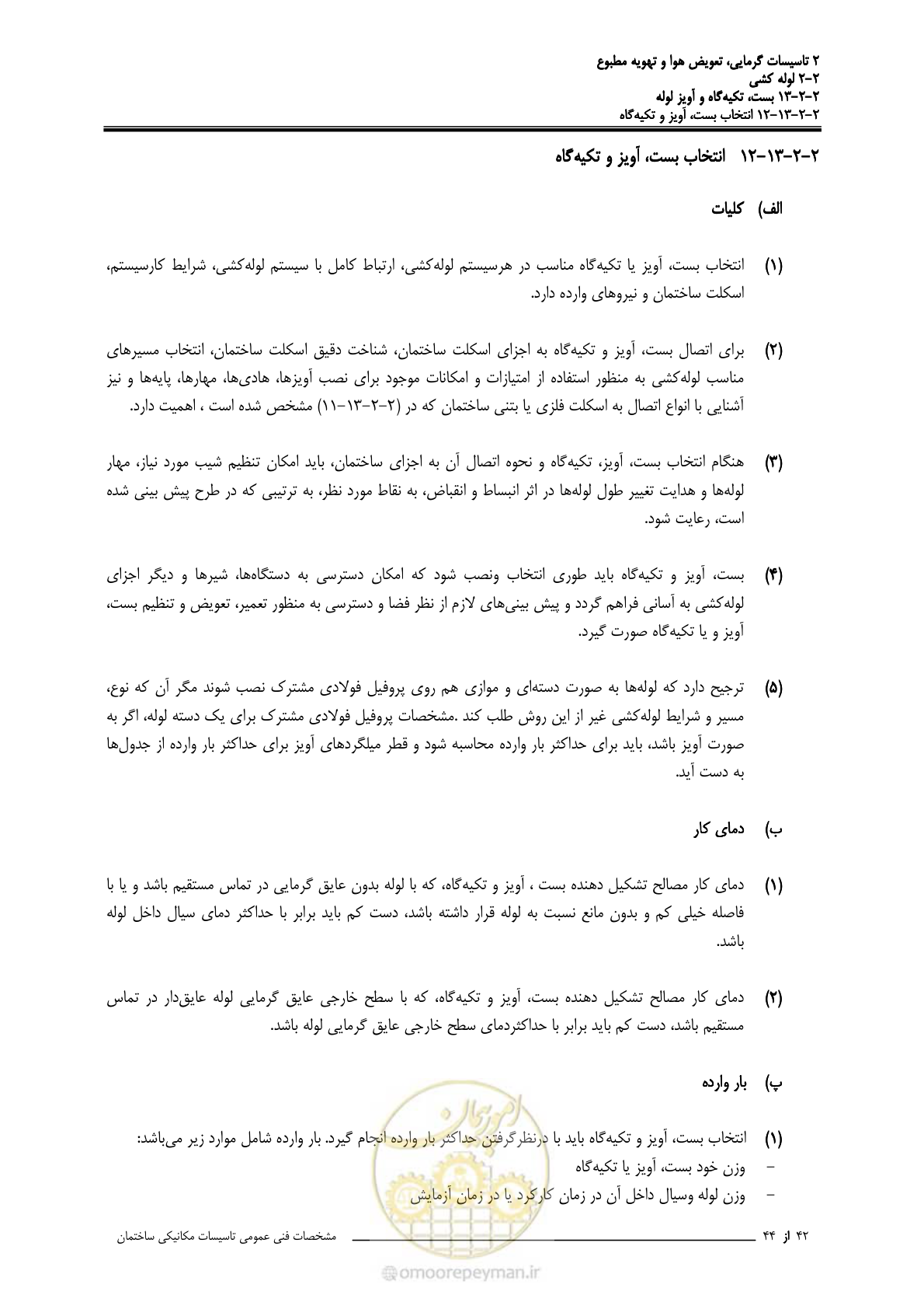 صفحه 638 از 710