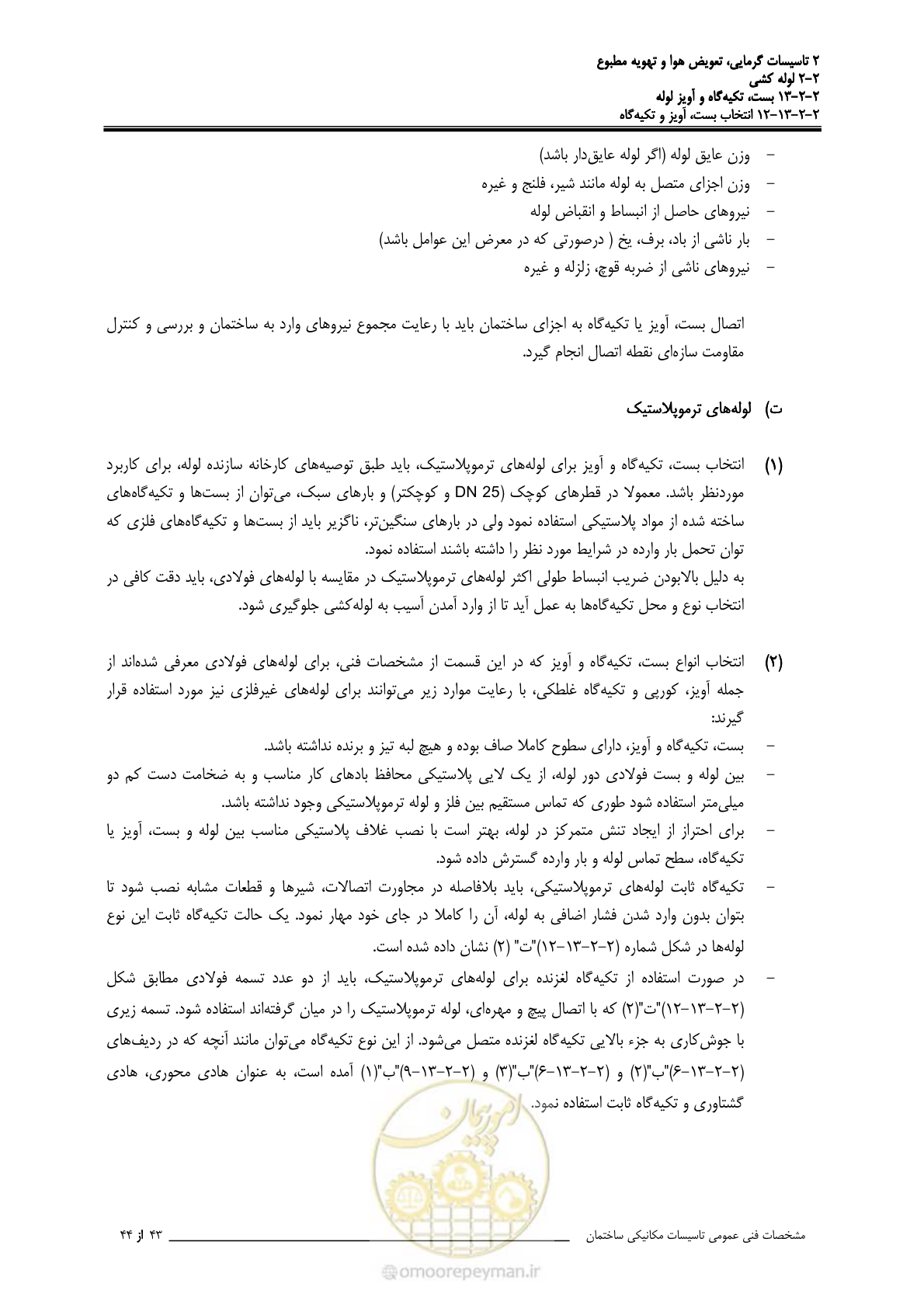 صفحه 639 از 710