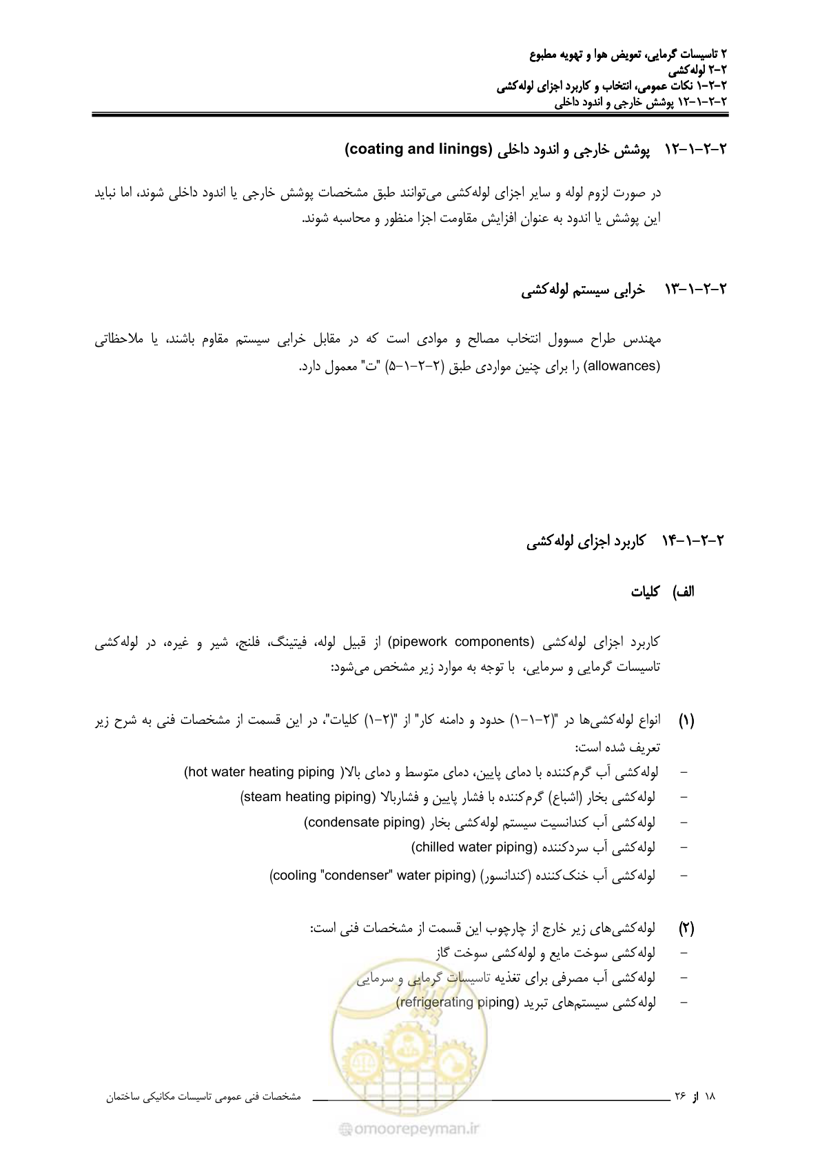 صفحه 64 از 710