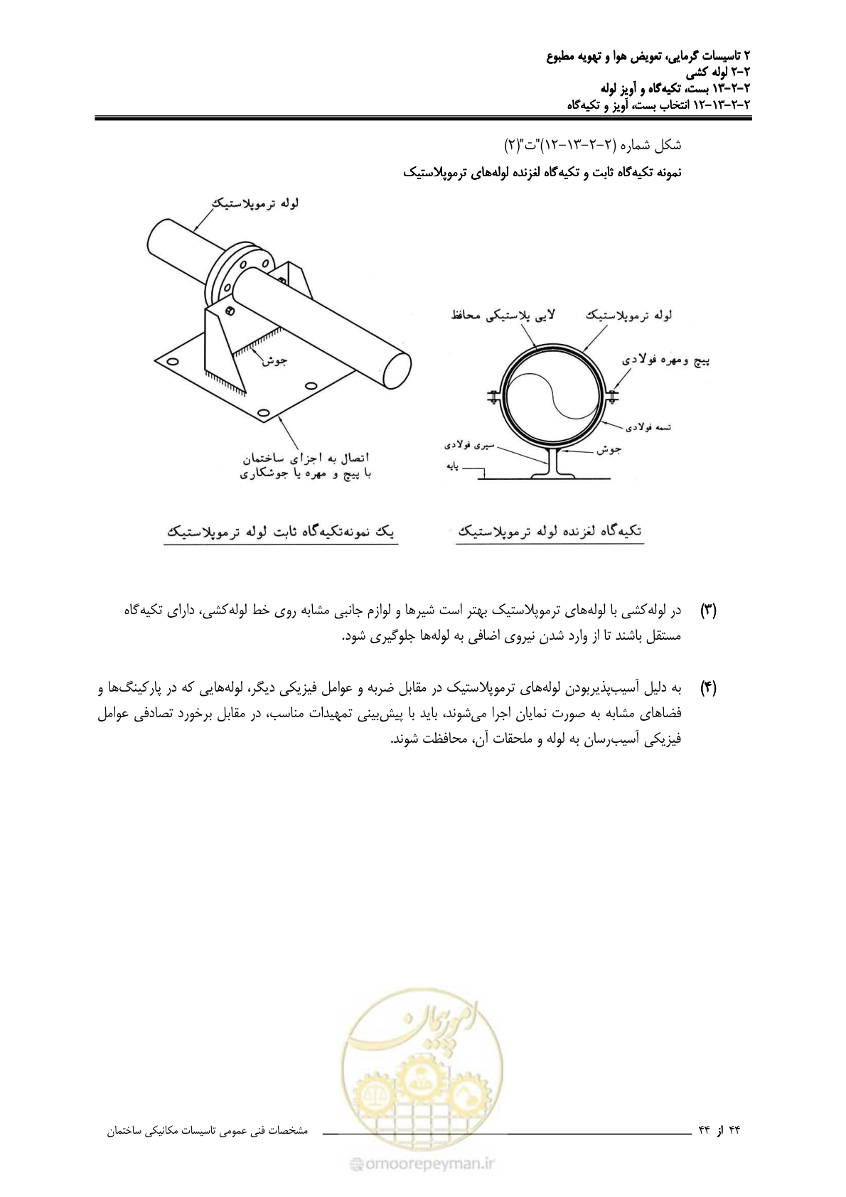 صفحه 640 از 710
