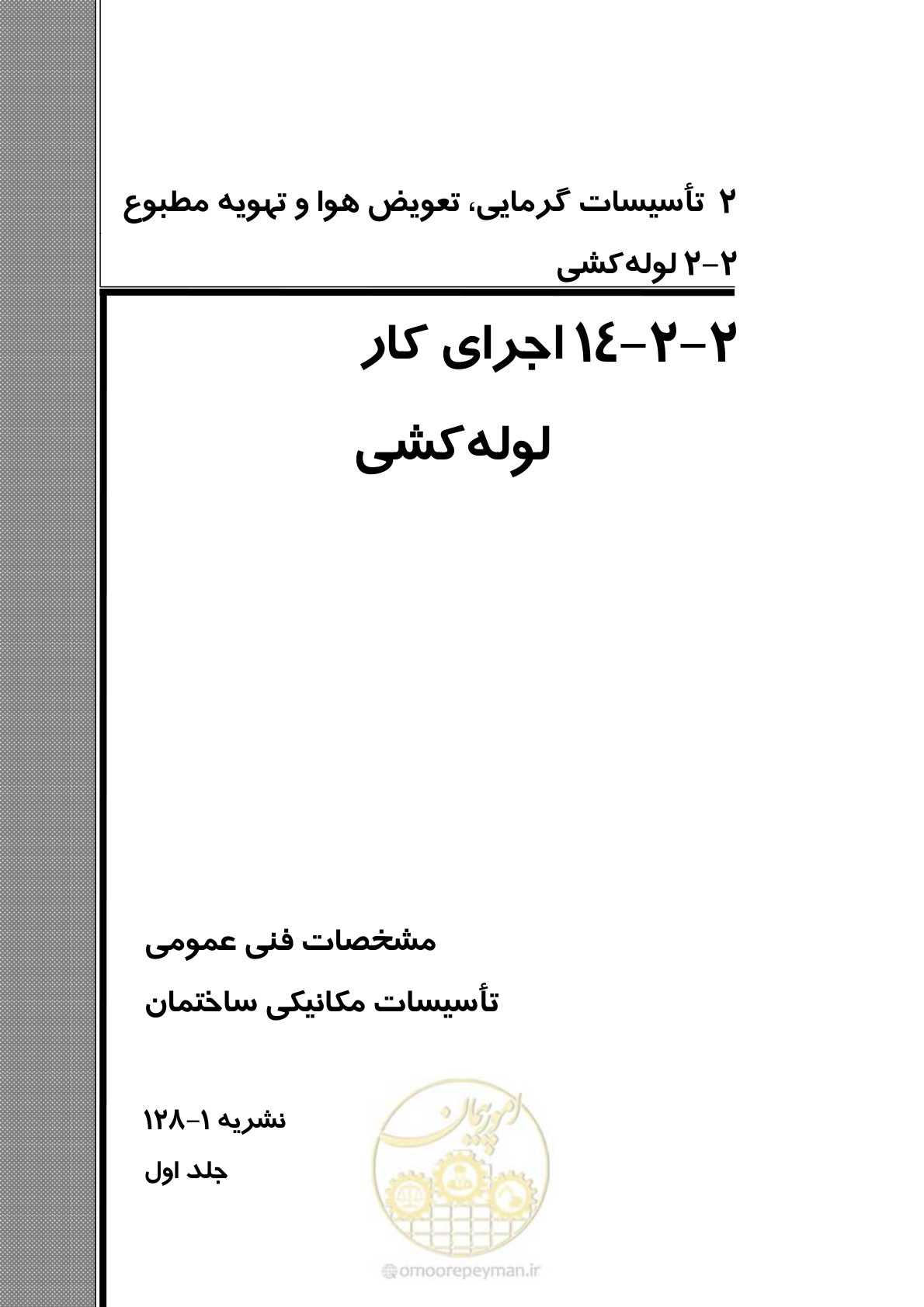 صفحه 641 از 710