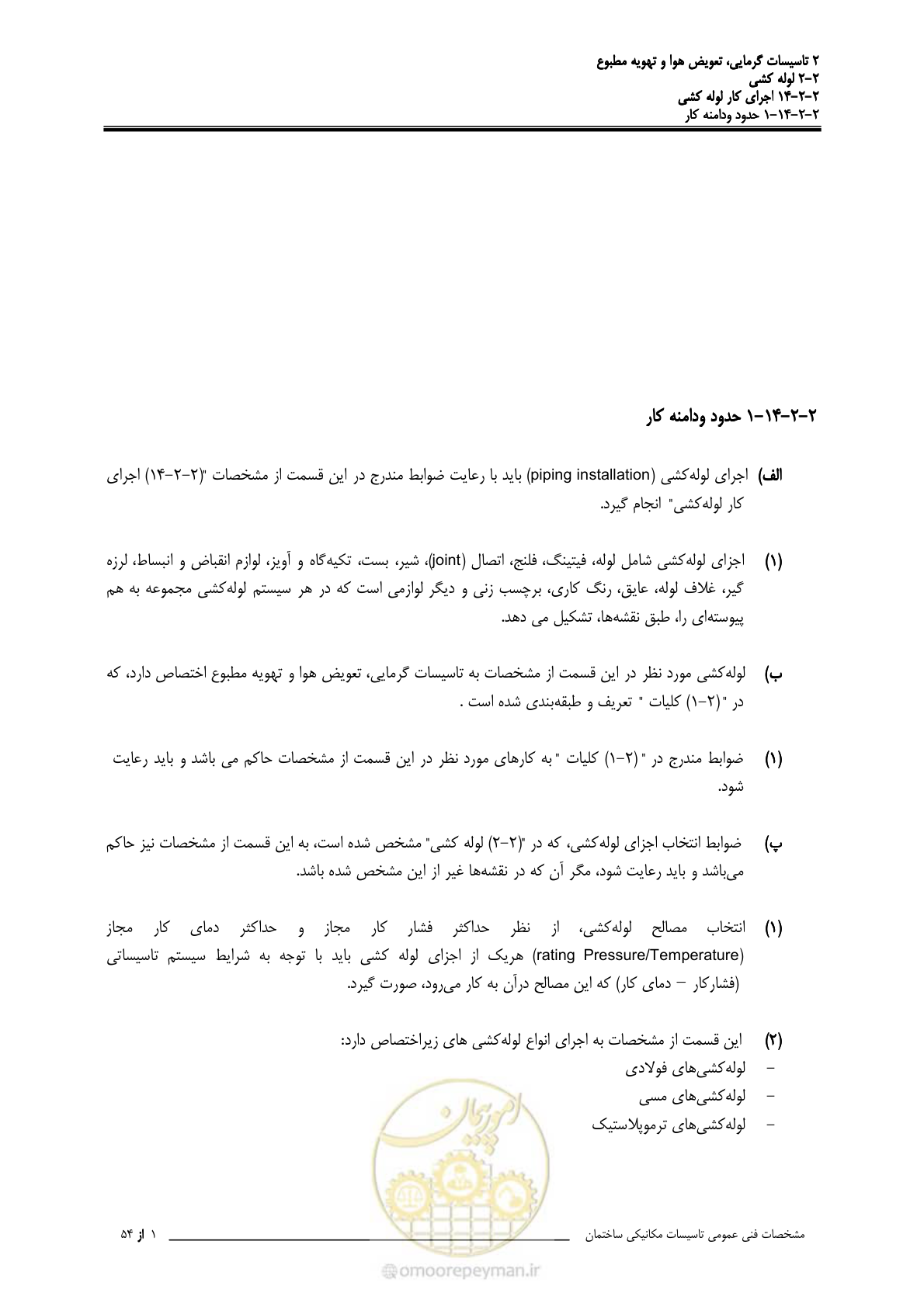 صفحه 645 از 710