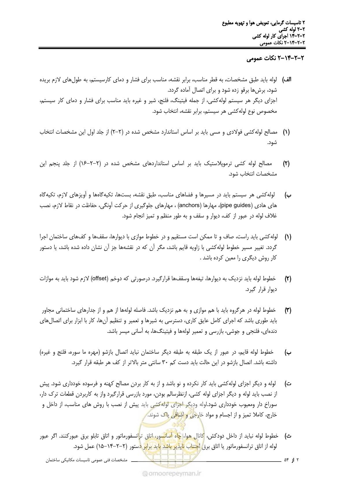 صفحه 646 از 710