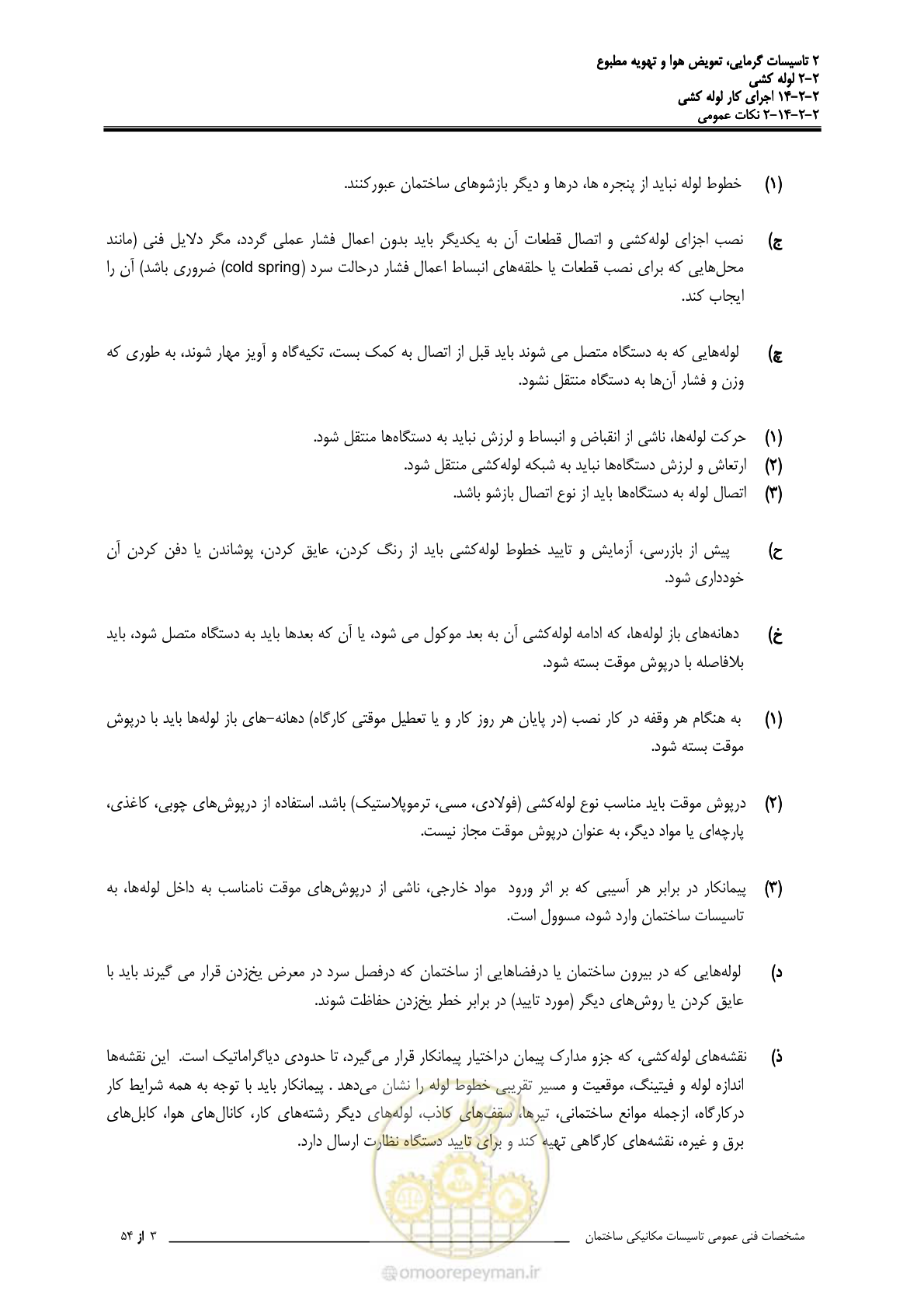 صفحه 647 از 710
