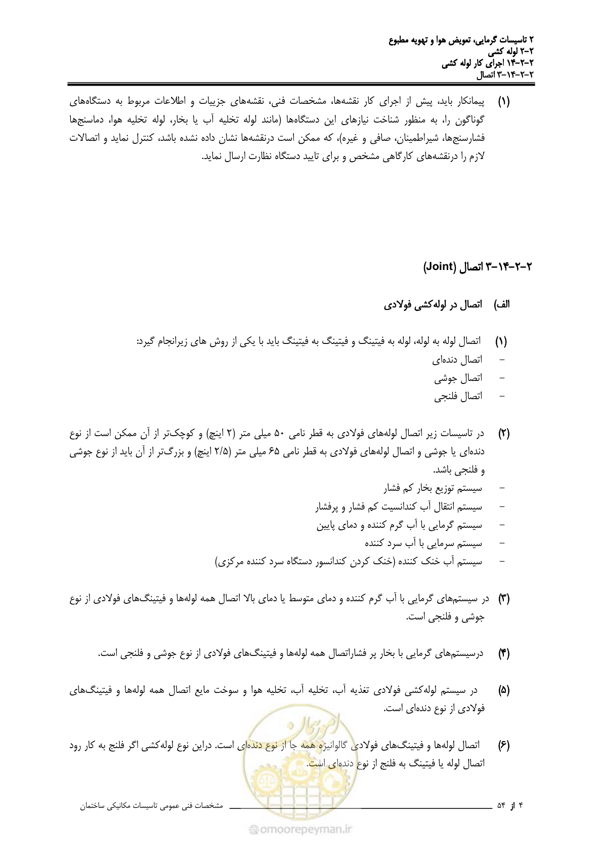 صفحه 648 از 710
