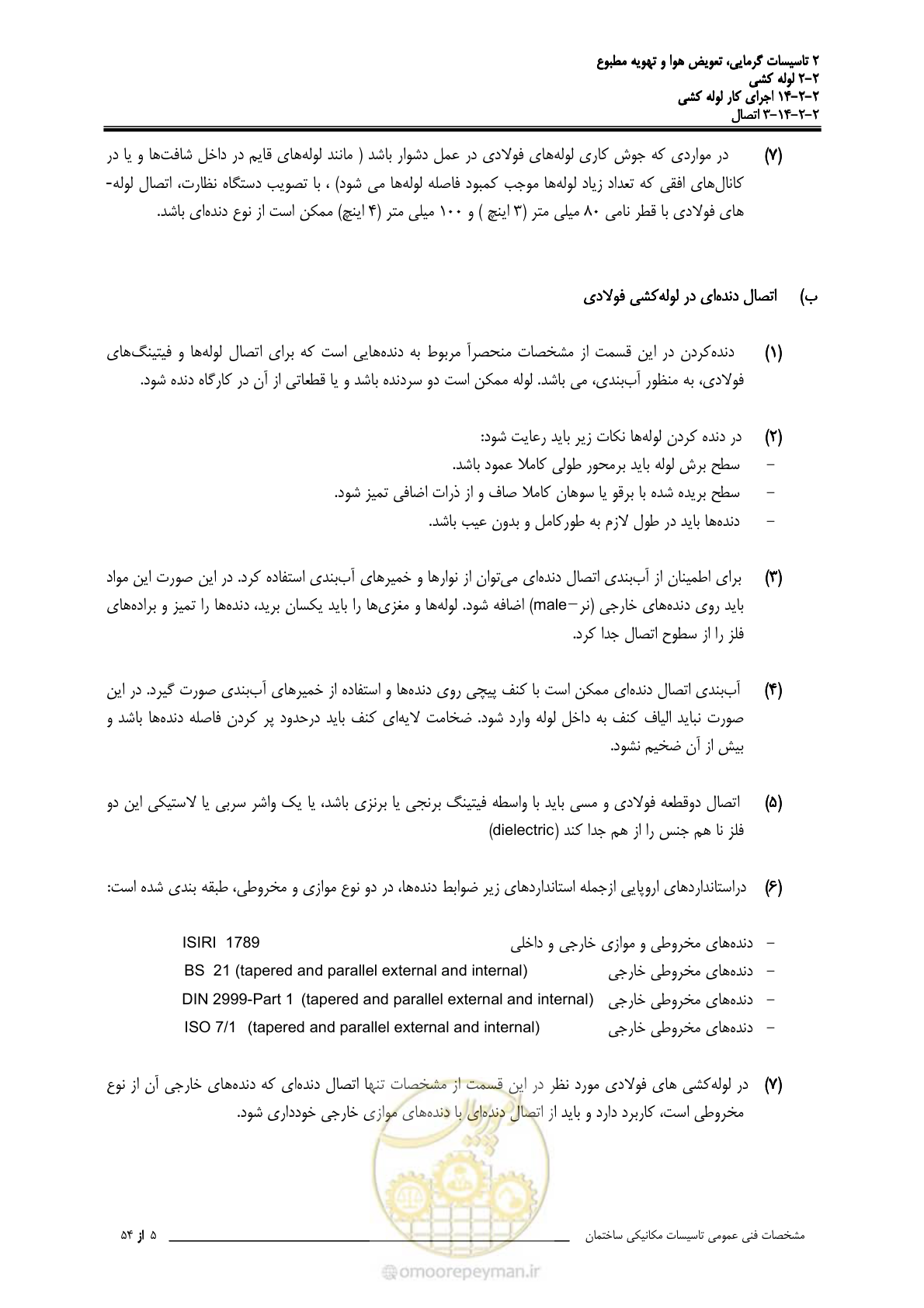 صفحه 649 از 710