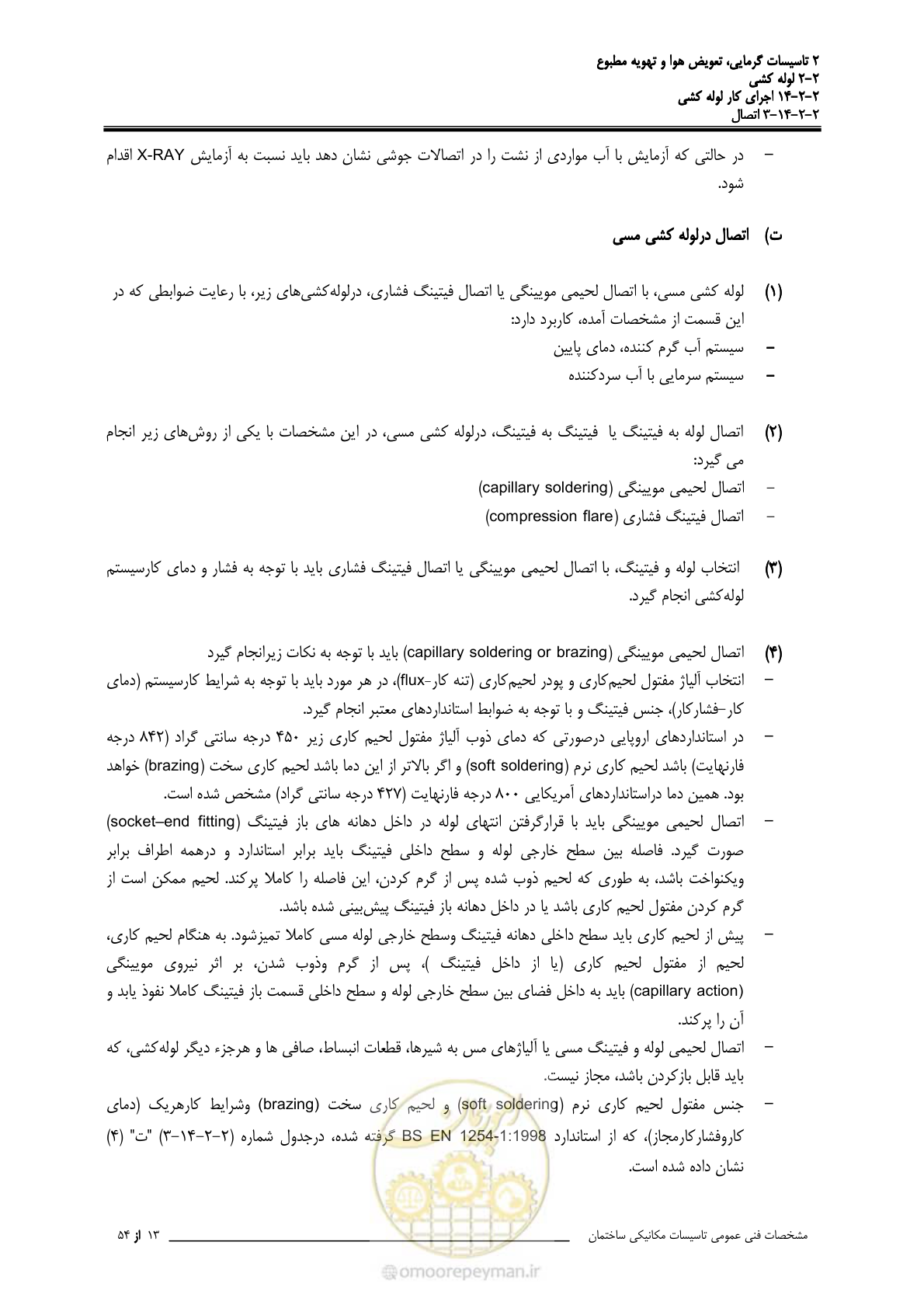 صفحه 657 از 710