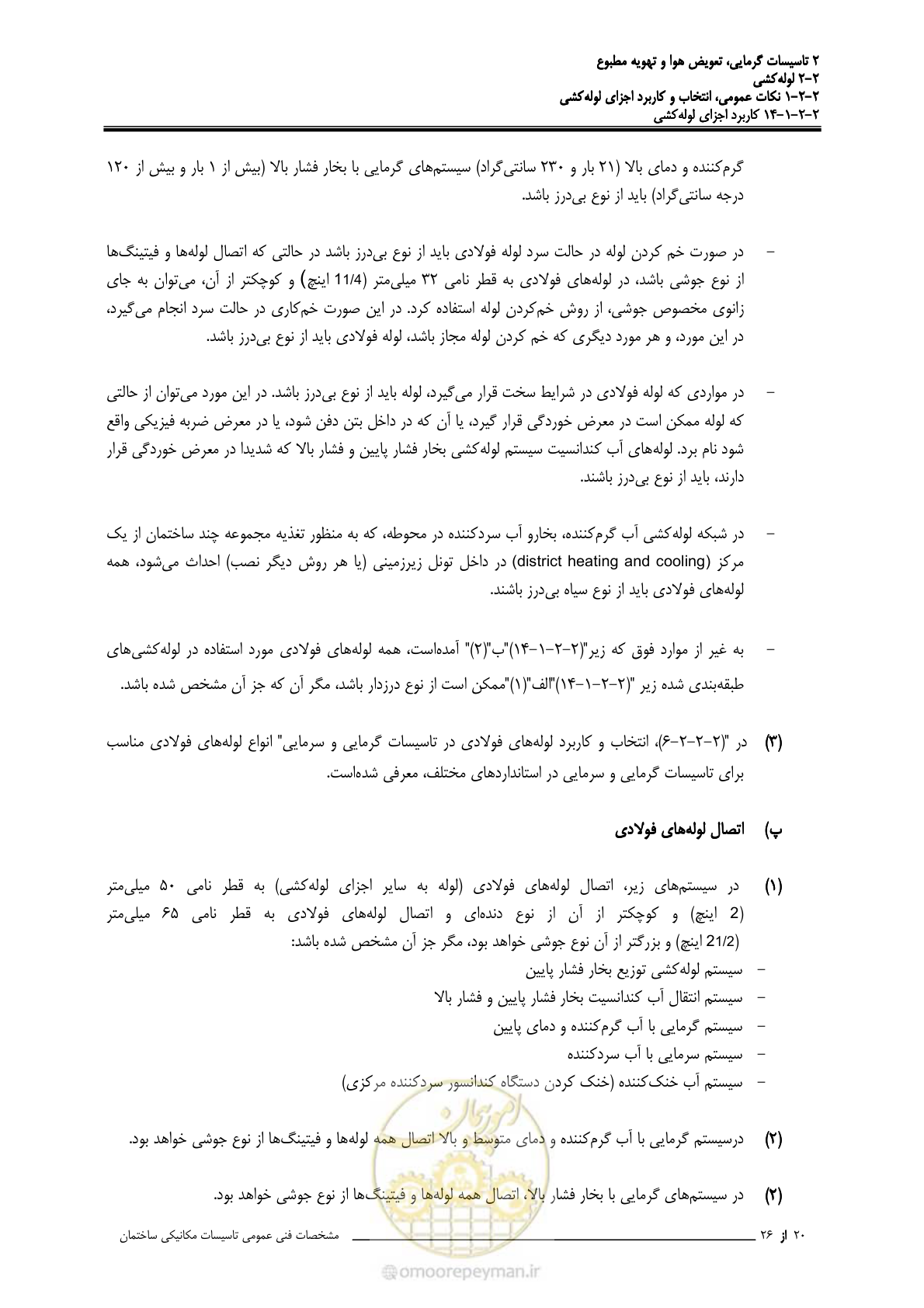 صفحه 66 از 710