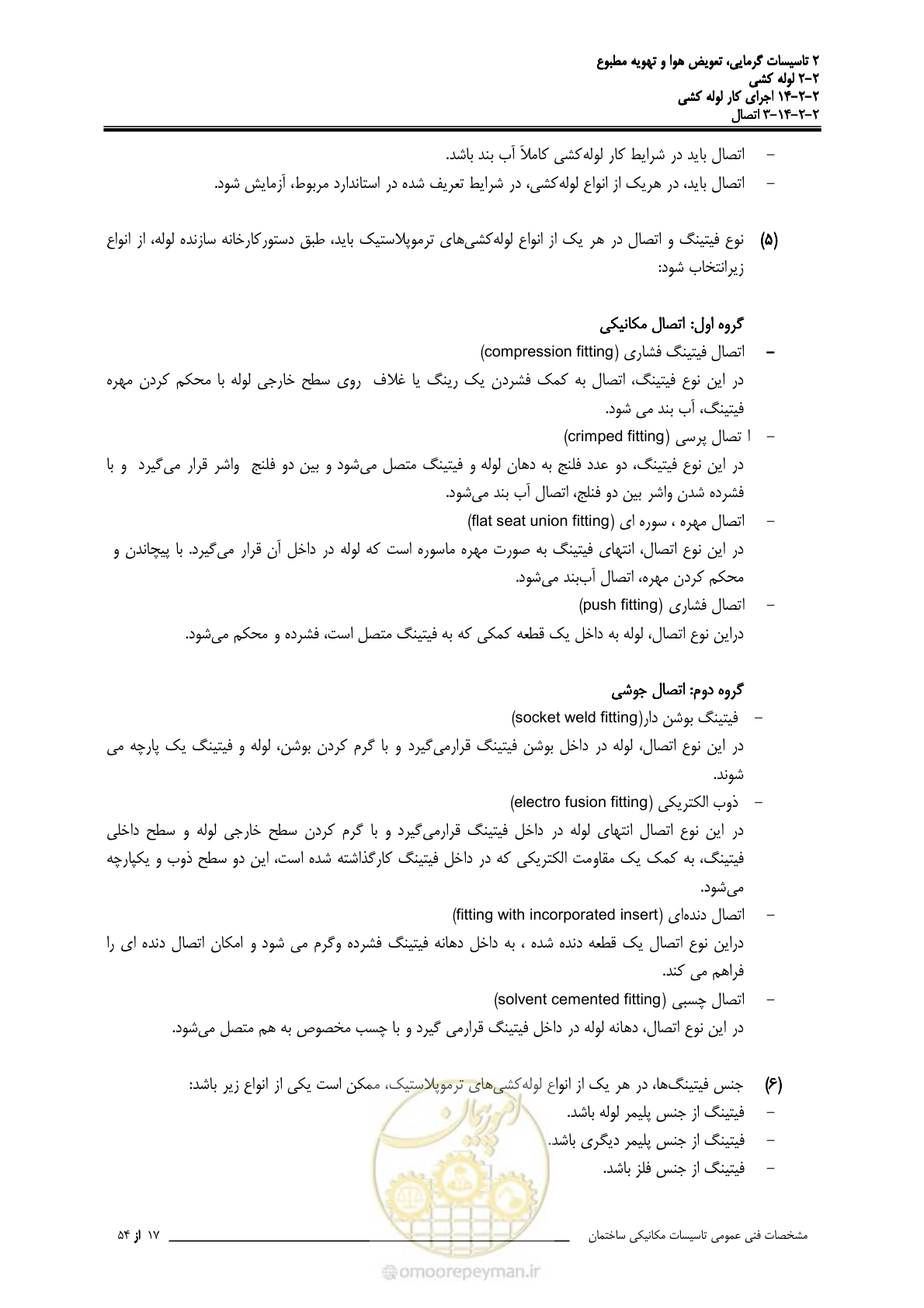 صفحه 661 از 710