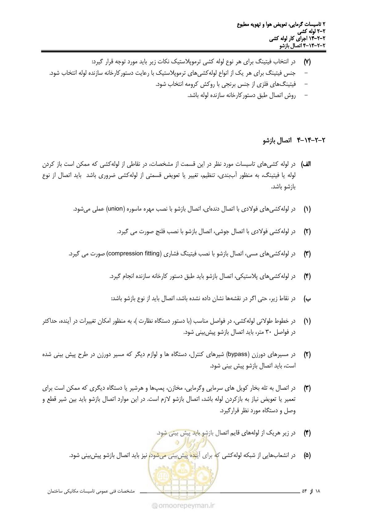 صفحه 662 از 710