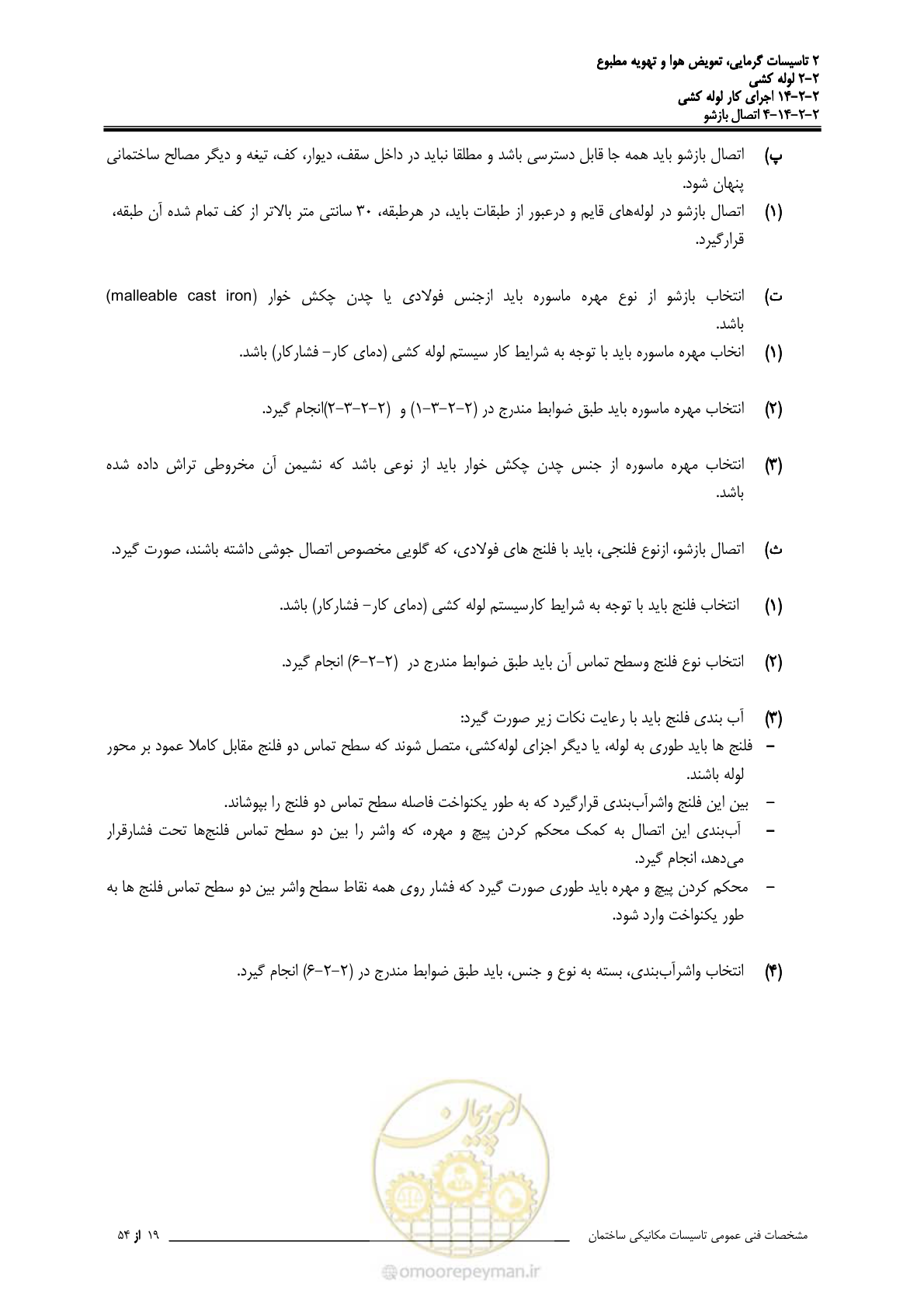 صفحه 663 از 710