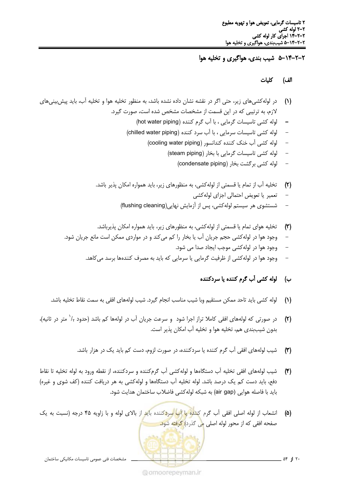 صفحه 664 از 710