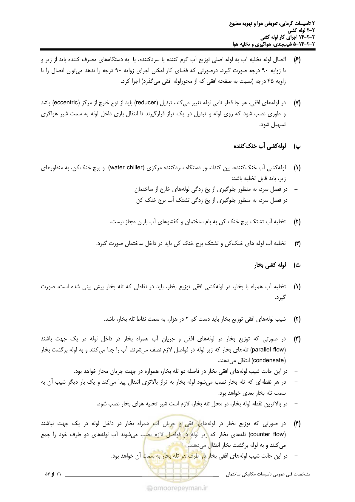 صفحه 665 از 710