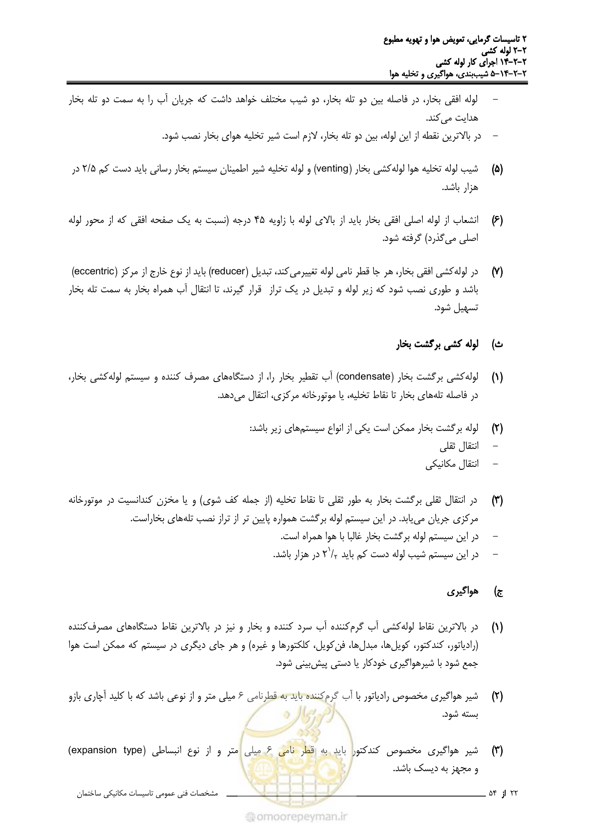 صفحه 666 از 710