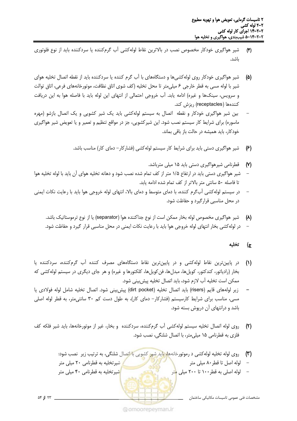 صفحه 667 از 710