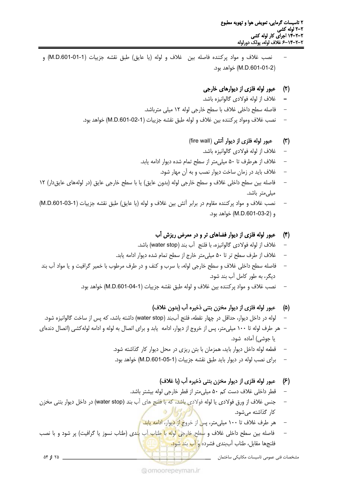 صفحه 669 از 710