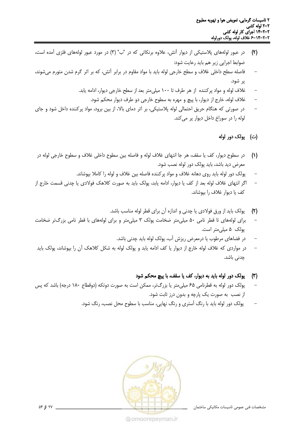 صفحه 671 از 710