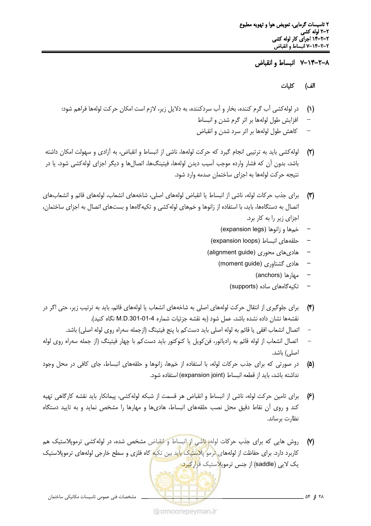 صفحه 672 از 710