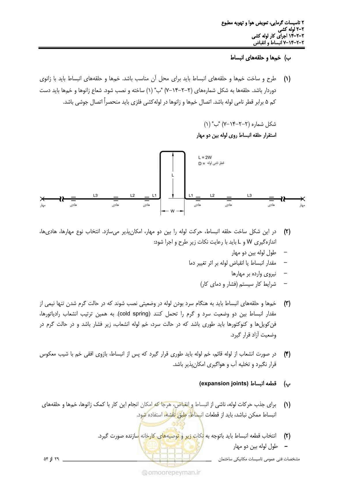 صفحه 673 از 710