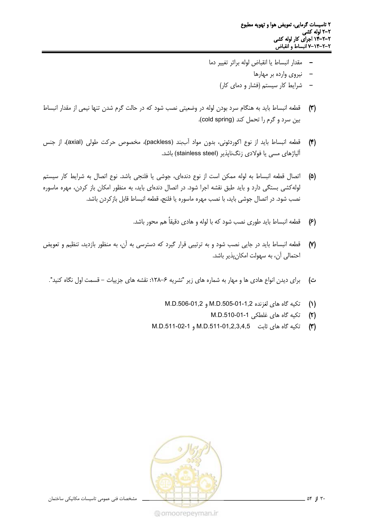 صفحه 674 از 710