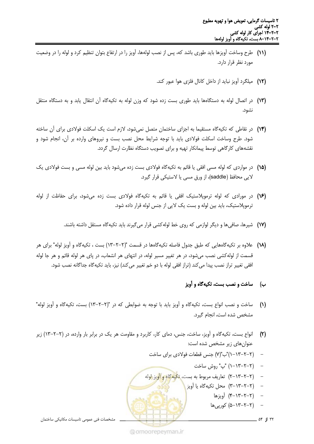 صفحه 676 از 710