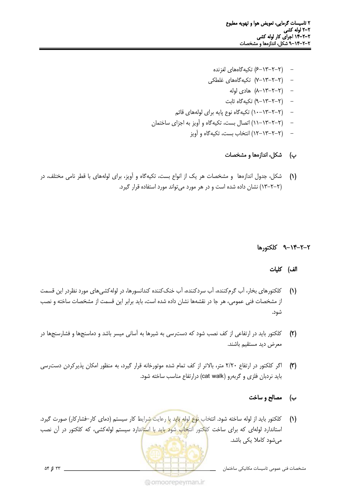صفحه 677 از 710