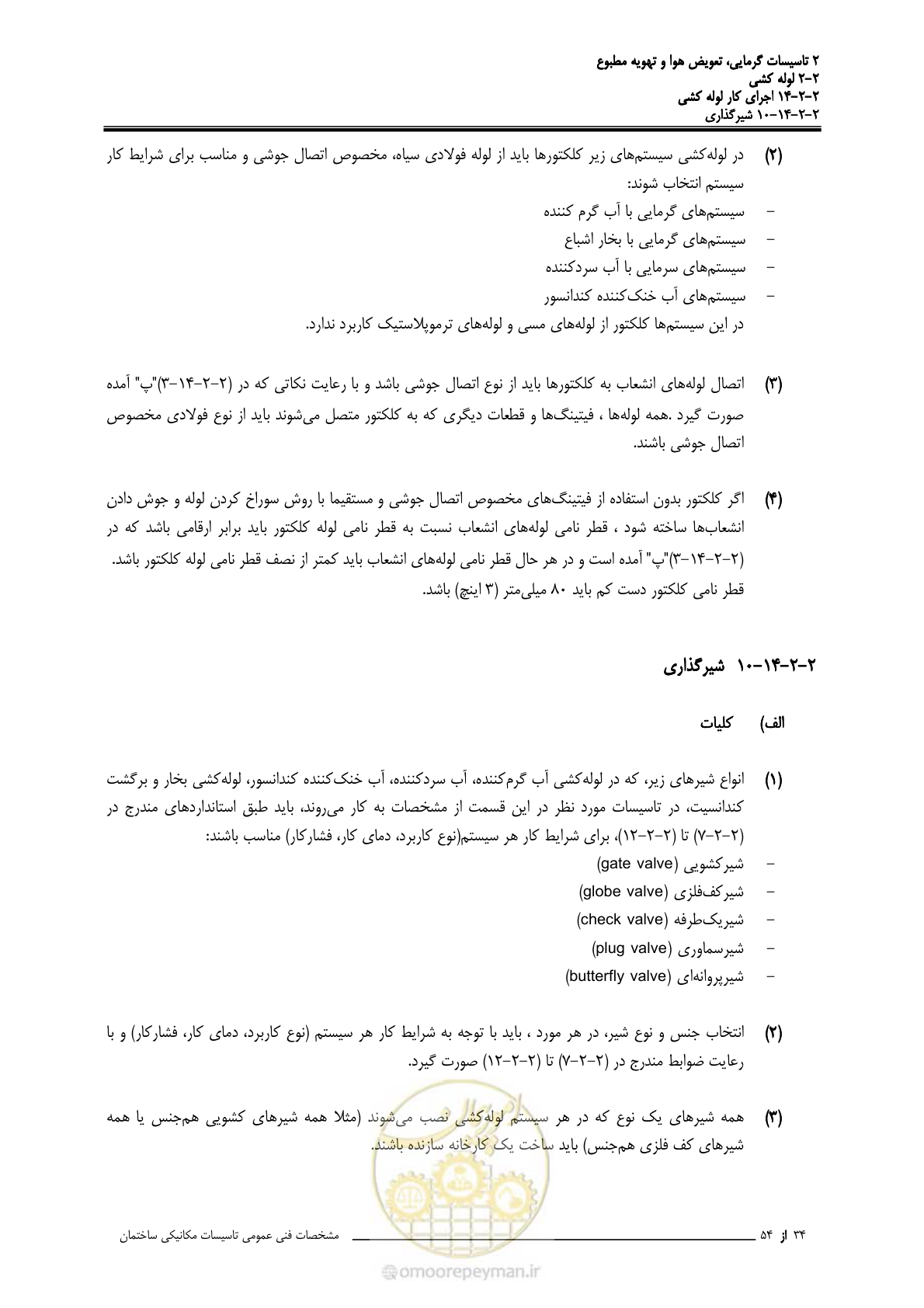 صفحه 678 از 710