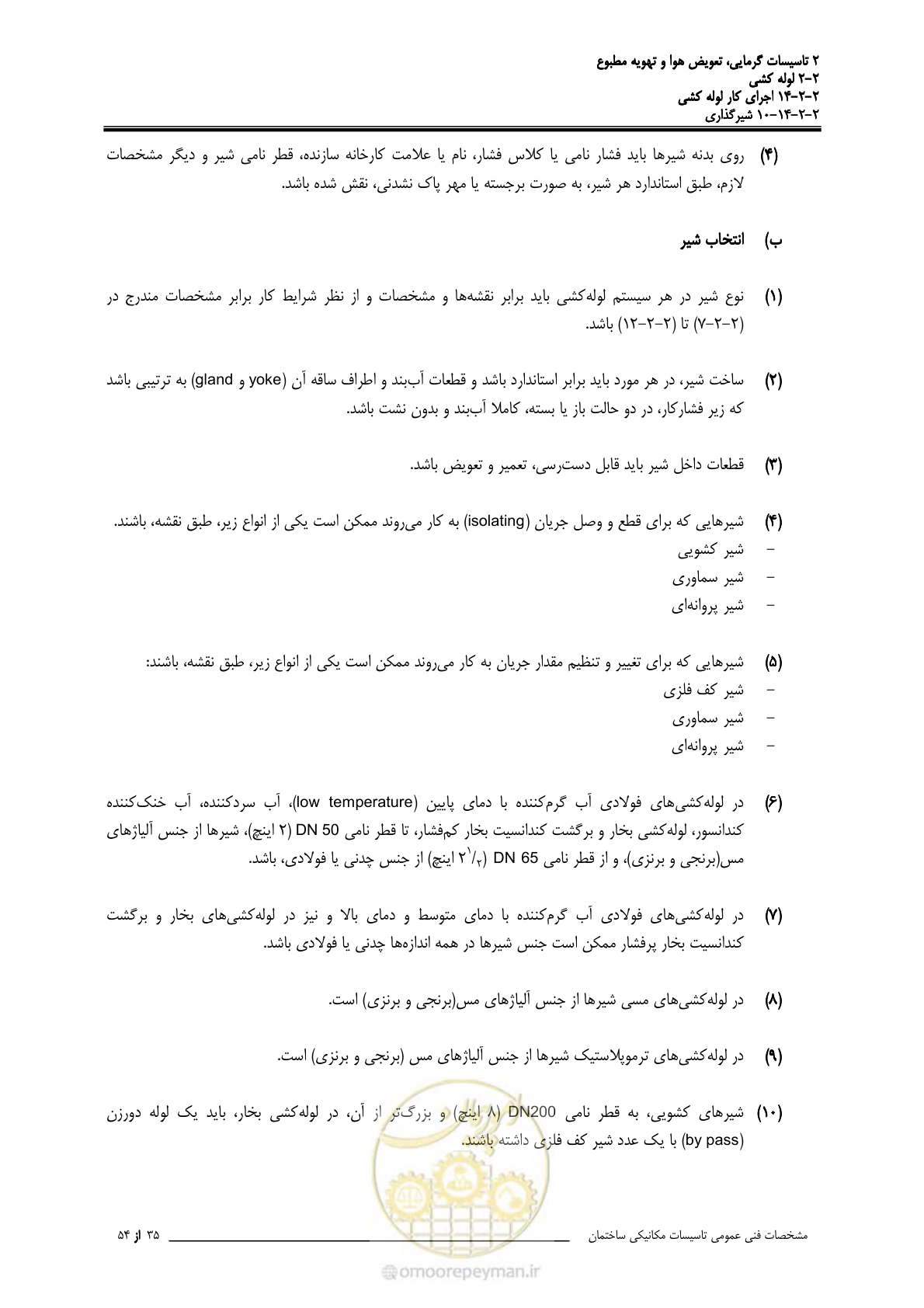 صفحه 679 از 710